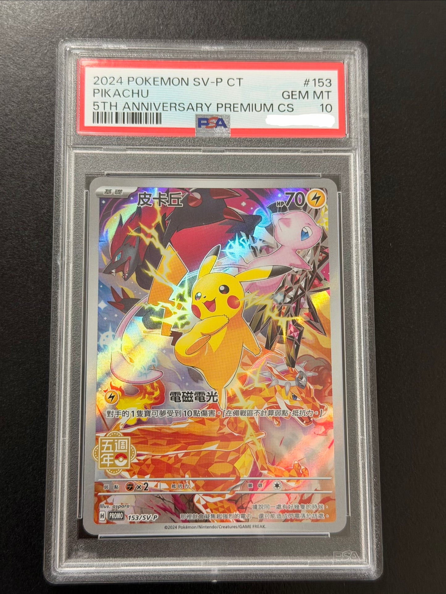 Pokémon Graded Card: Pikachu  153/SV-P 5th Anniversary Premium CS PSA Gem Mint 10