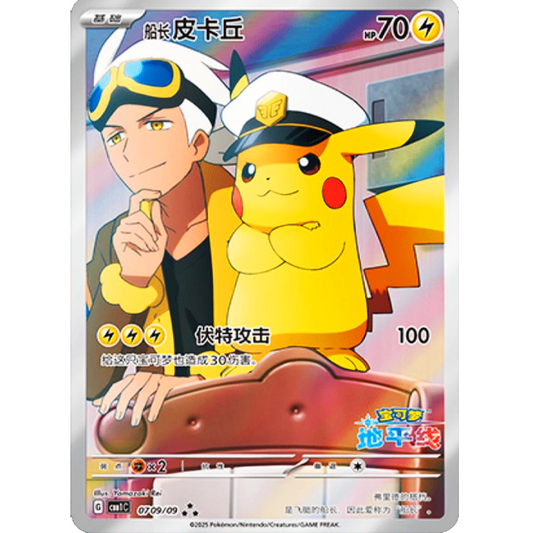 Captain Pikachu 0709/09 NM