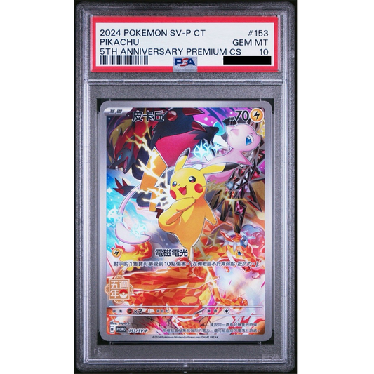Pokémon Graded Card: Pikachu  153/SV-P 5th Anniversary Premium CS PSA Gem Mint 10